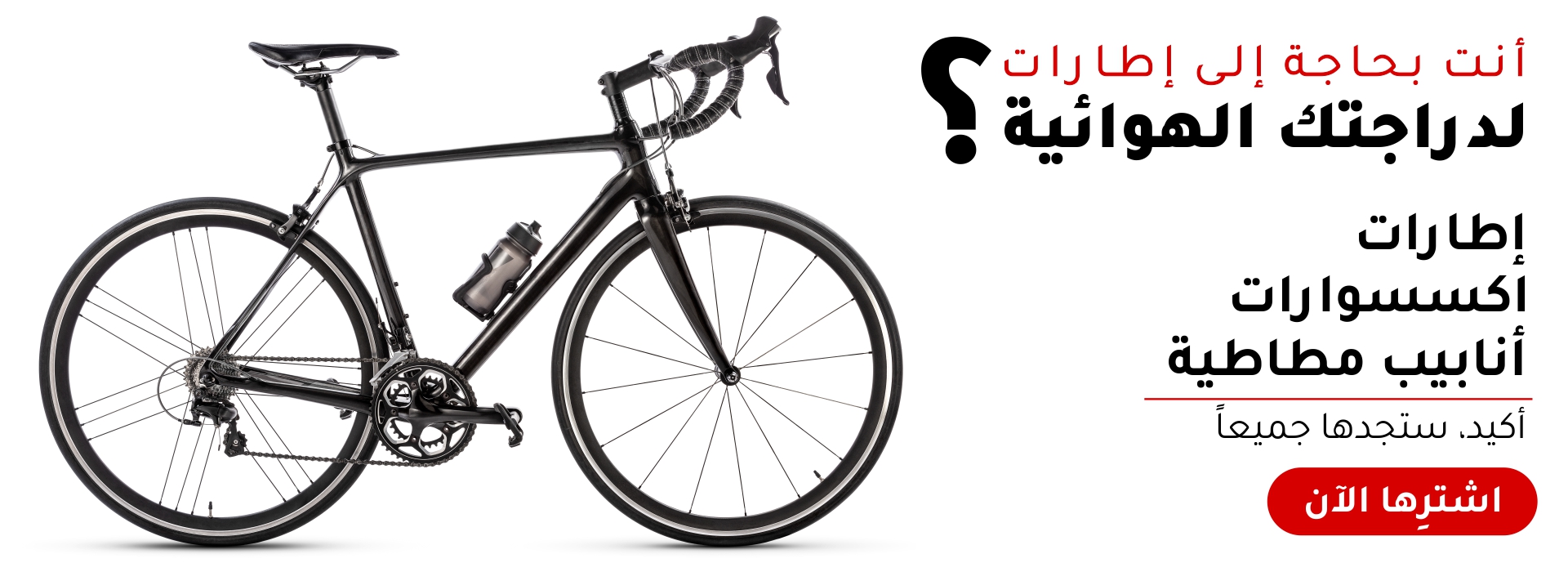 إطارات دراجات هوائية للبيع