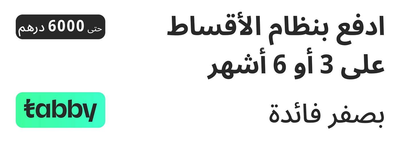 إشتري اطارات سيارتك الآن وأدفع بالتقسيط مع تابي! 